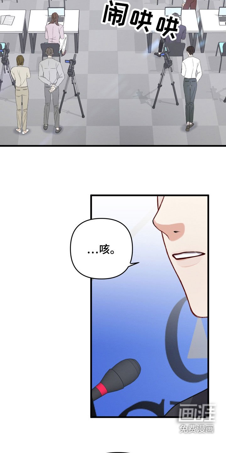 第73章：新闻发布会