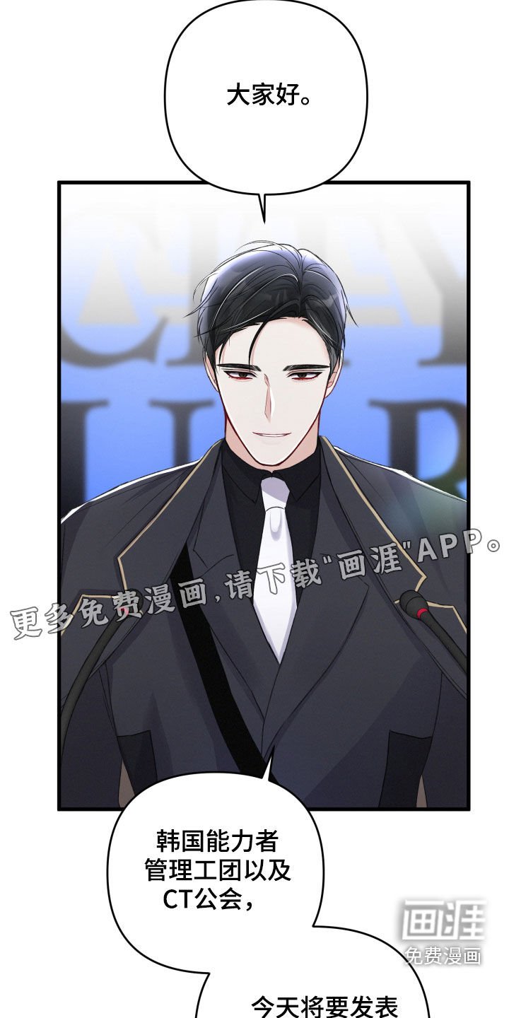 第73章：新闻发布会
