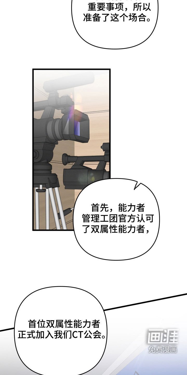 第73章：新闻发布会
