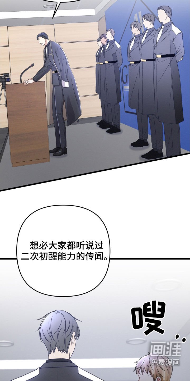 第73章：新闻发布会