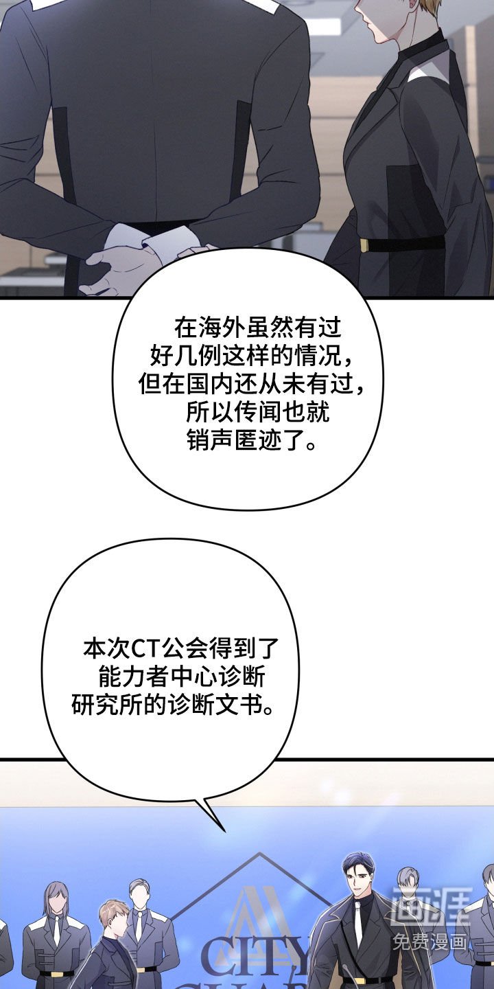 第73章：新闻发布会