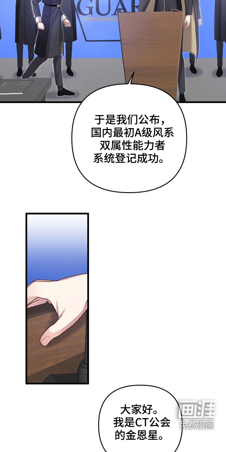 第73章：新闻发布会
