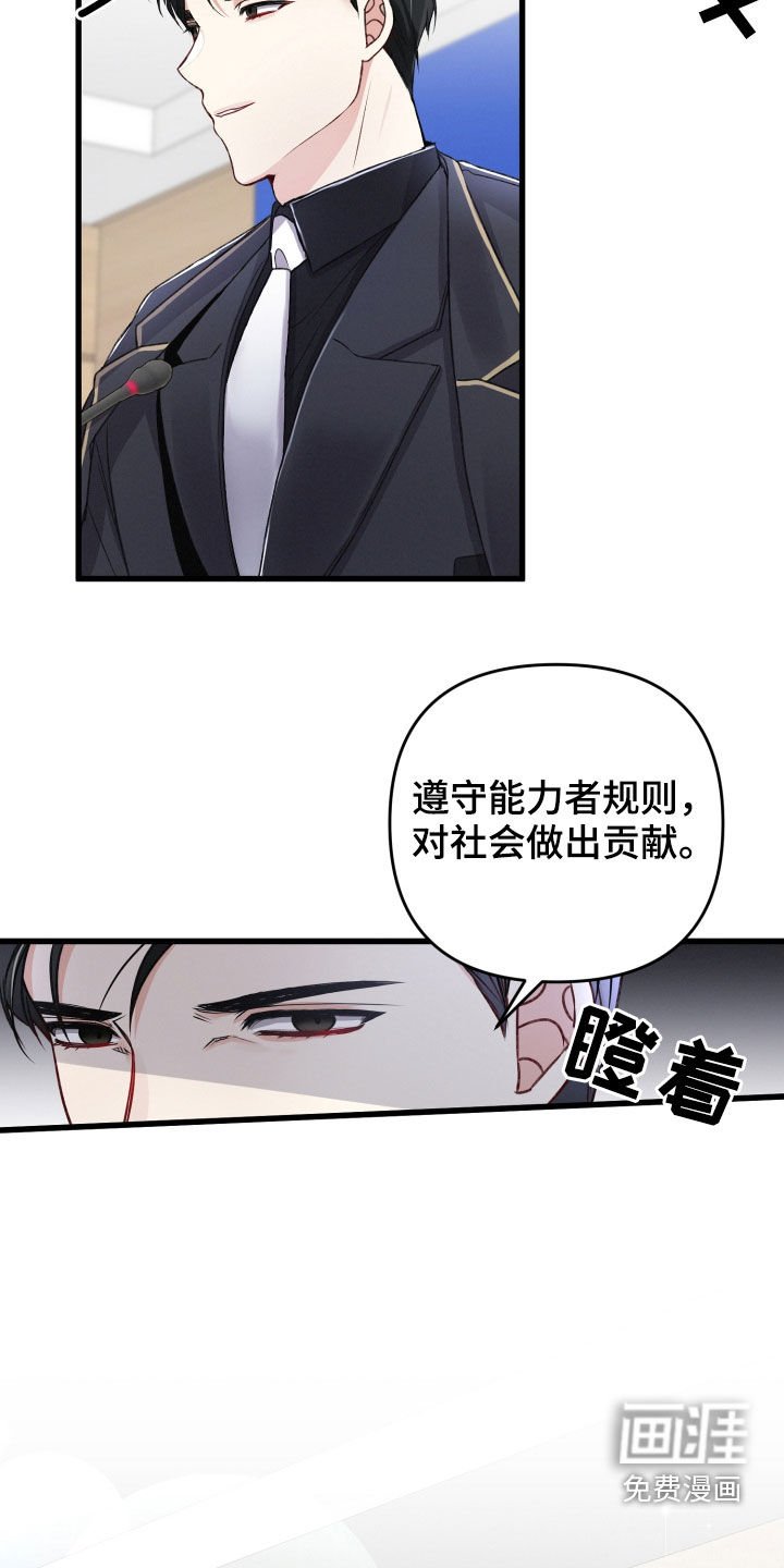 第73章：新闻发布会