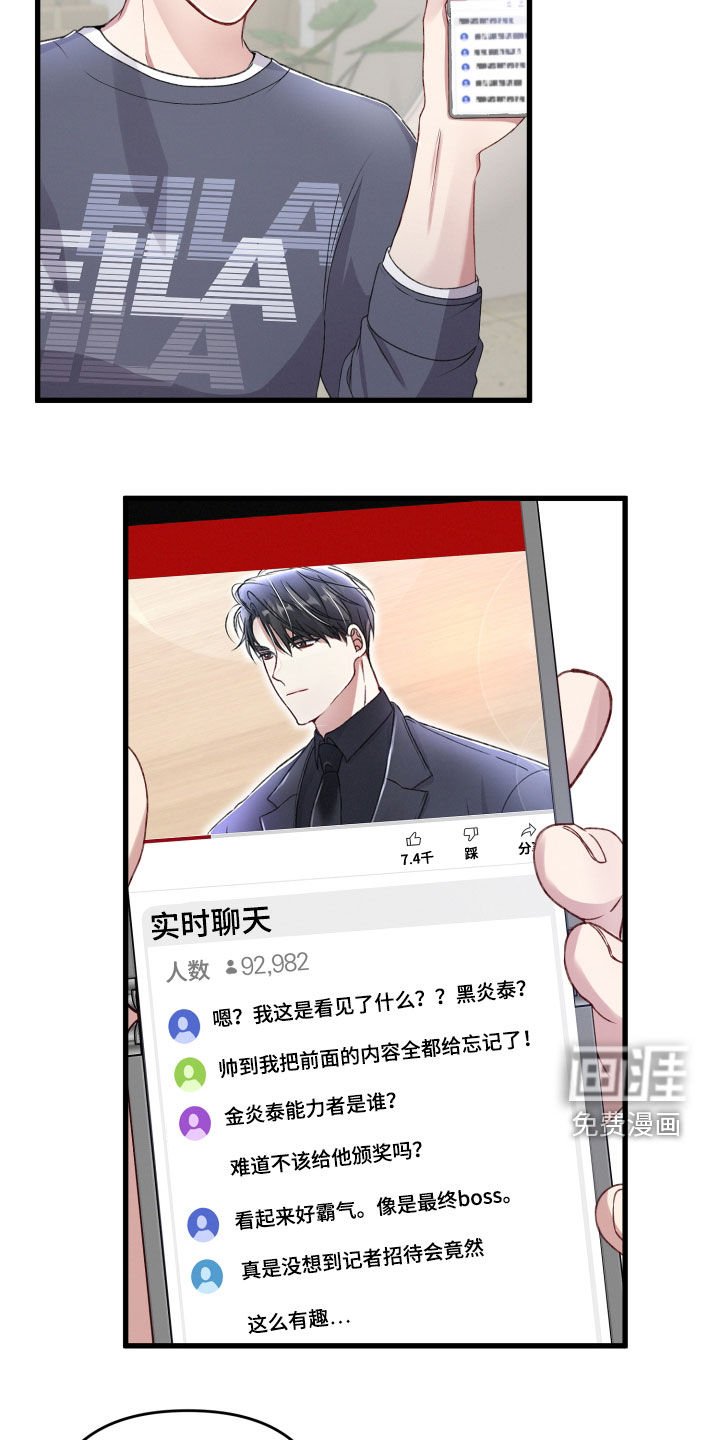 第73章：新闻发布会