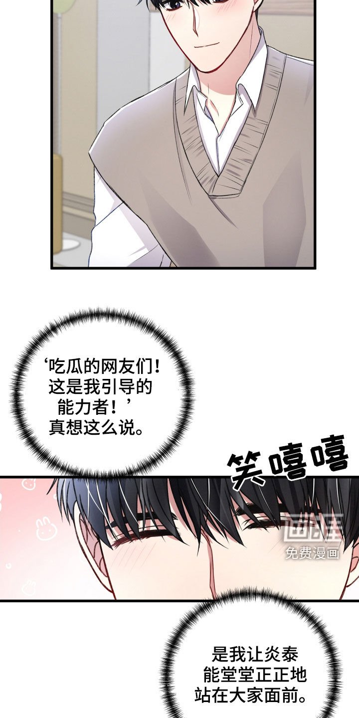第73章：新闻发布会