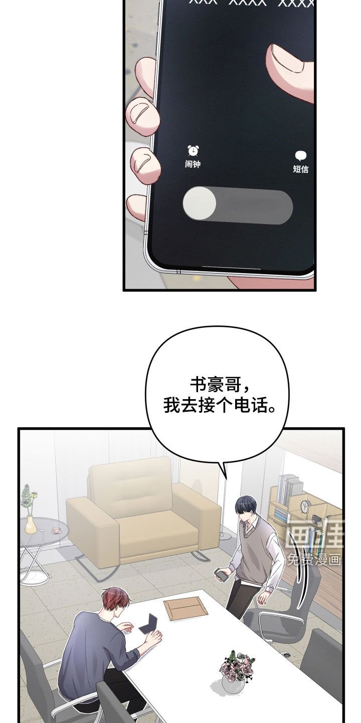 第73章：新闻发布会