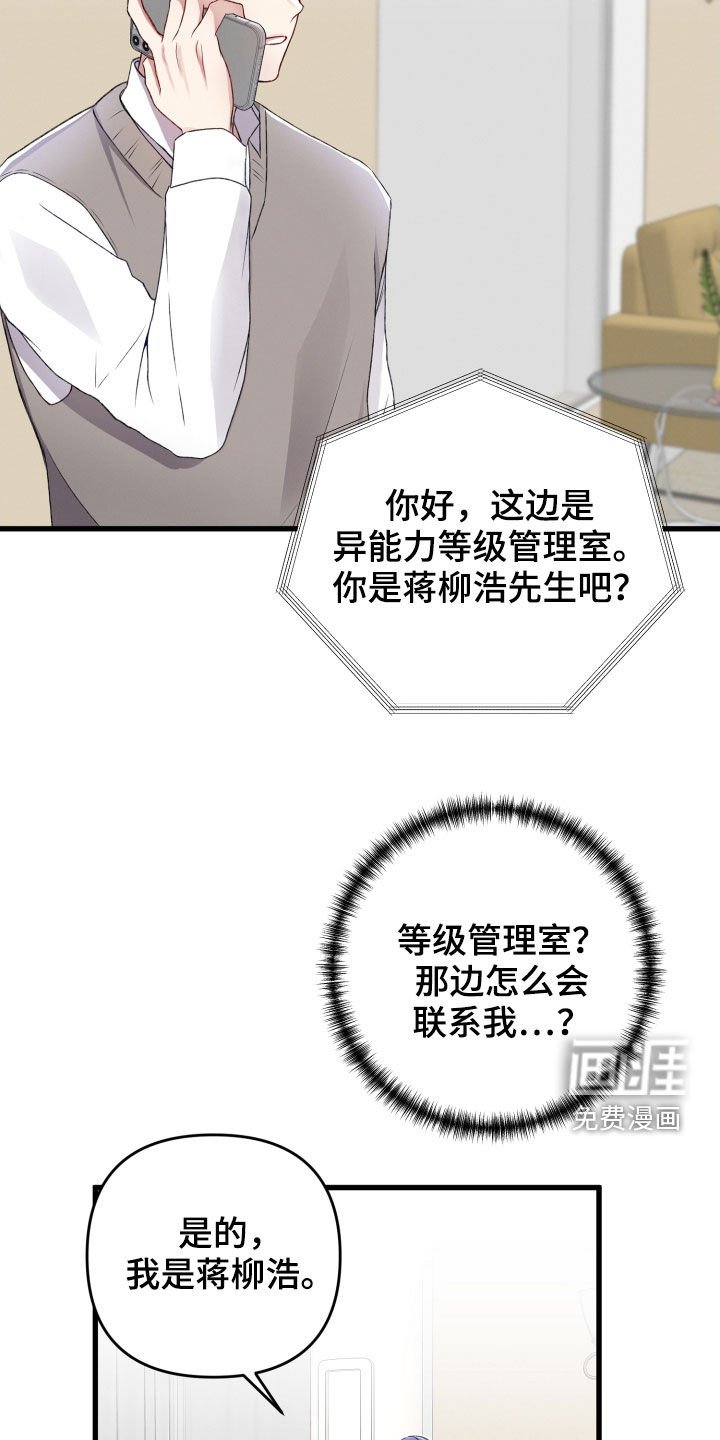 第73章：新闻发布会