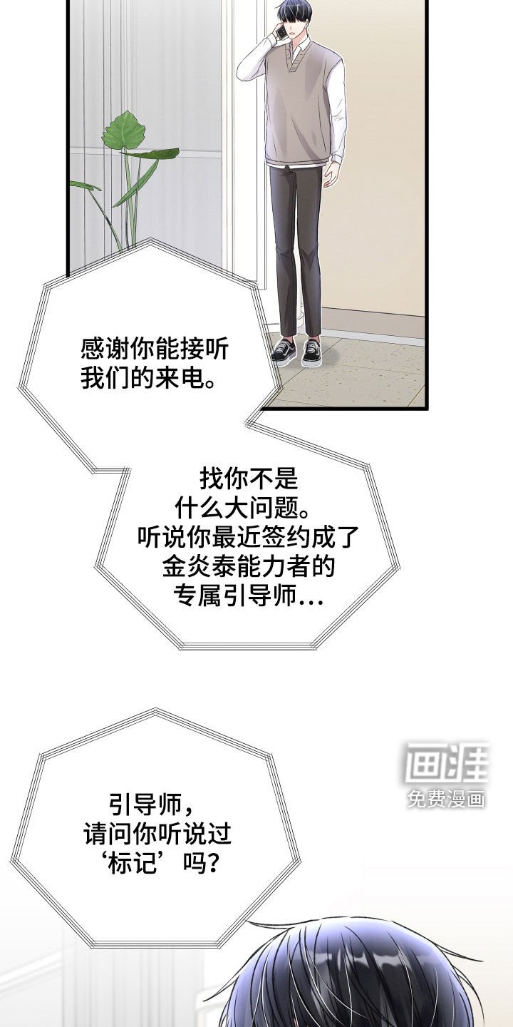 第73章：新闻发布会