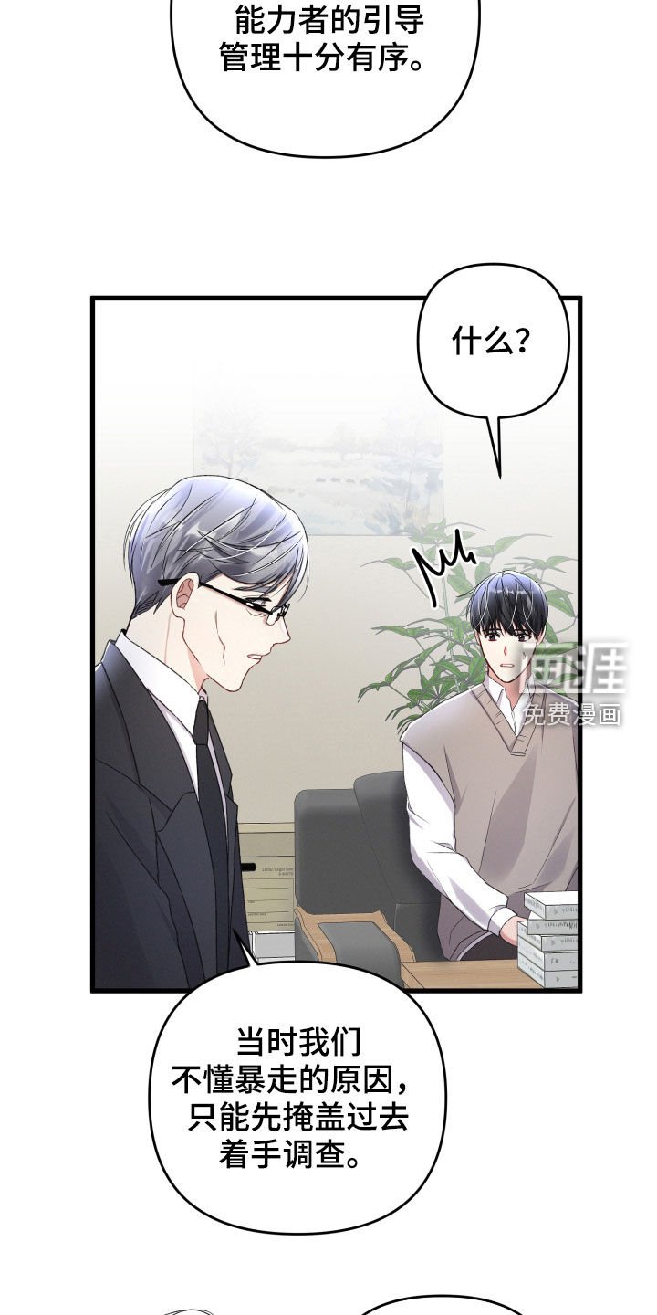 第75章：责任大于感情