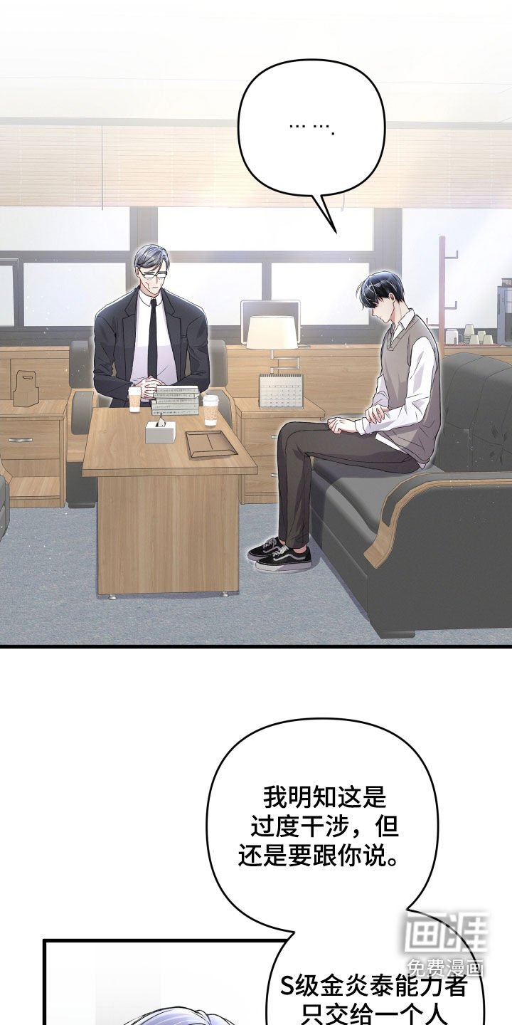 第76章：不速之客