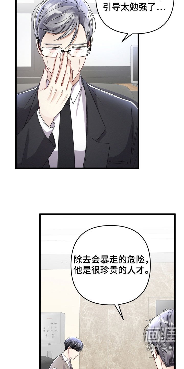第76章：不速之客