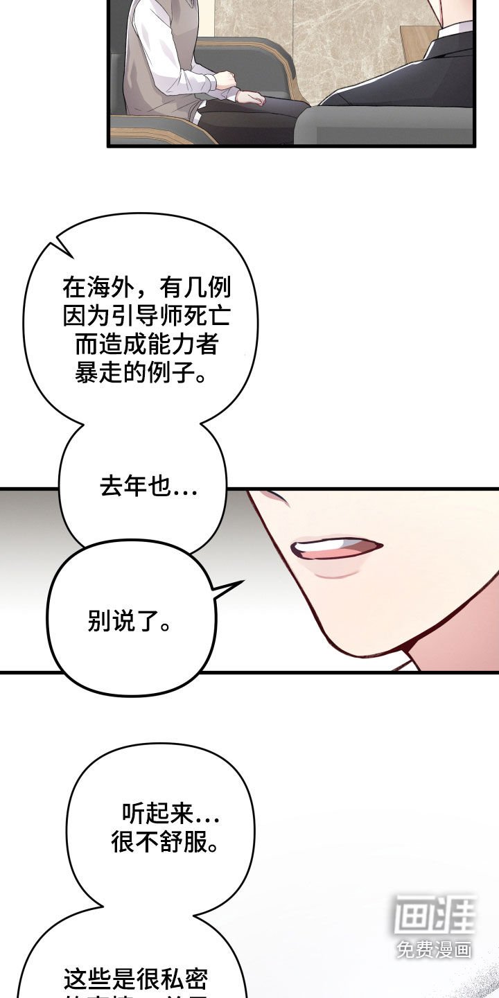 第76章：不速之客