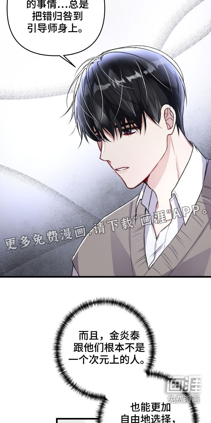 第76章：不速之客