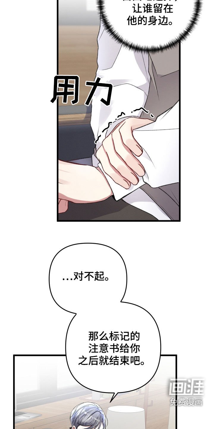 第76章：不速之客