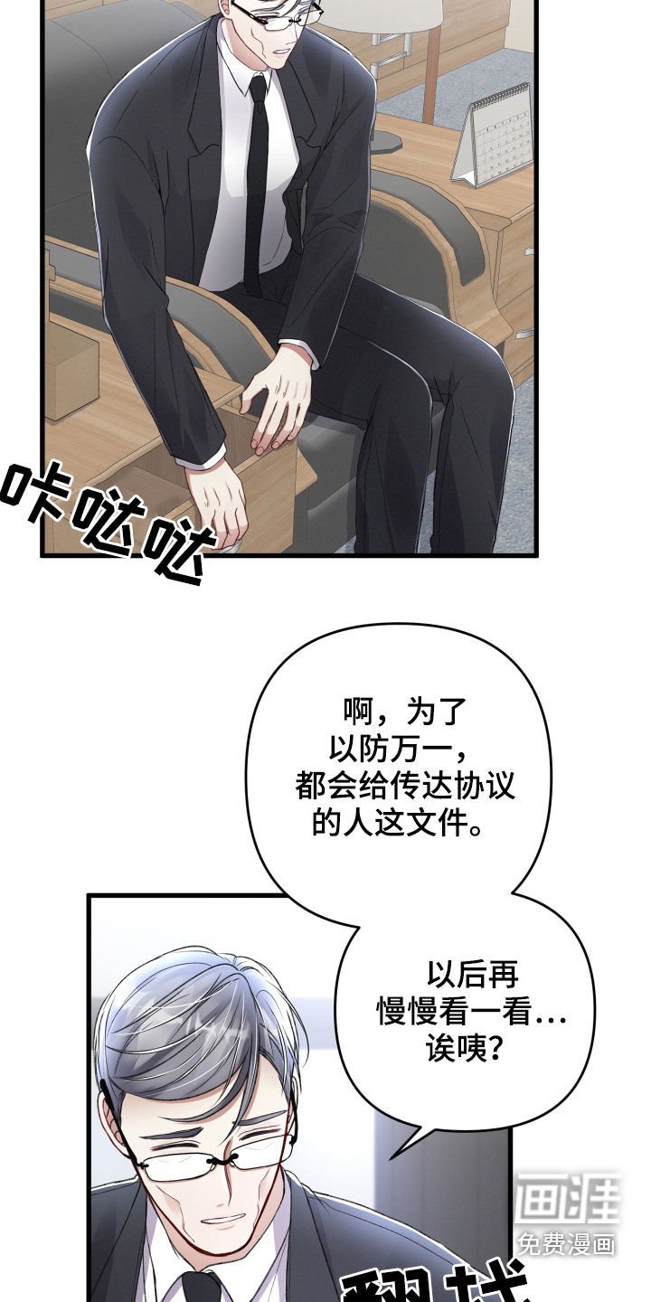 第76章：不速之客