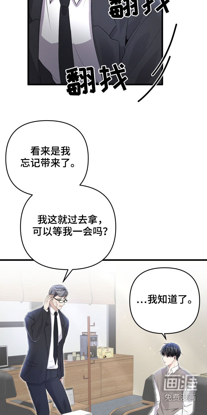 第76章：不速之客