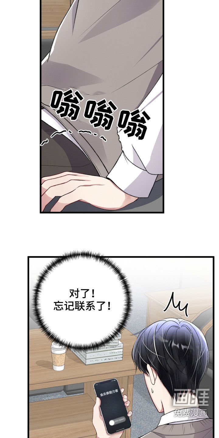 第76章：不速之客