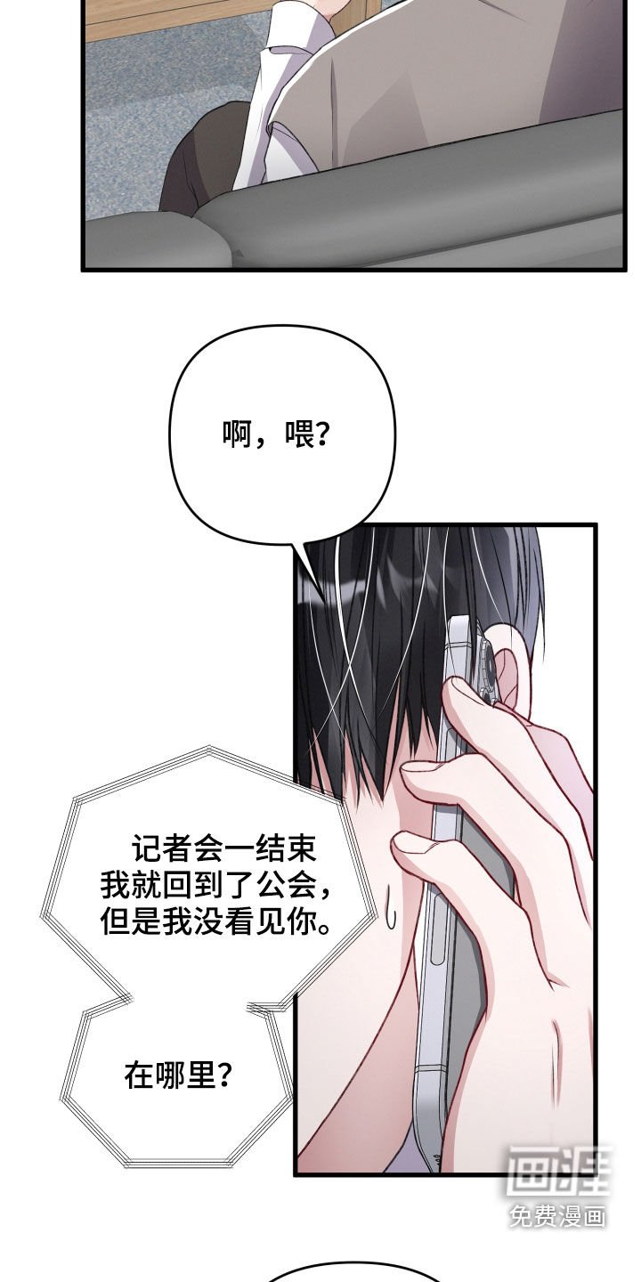 第76章：不速之客