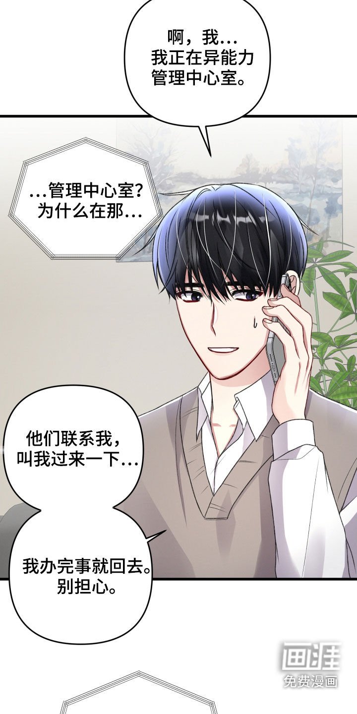 第76章：不速之客