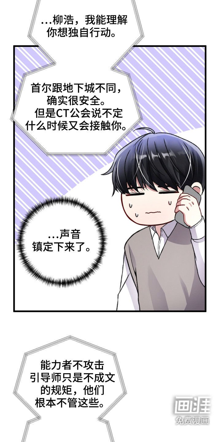 第76章：不速之客