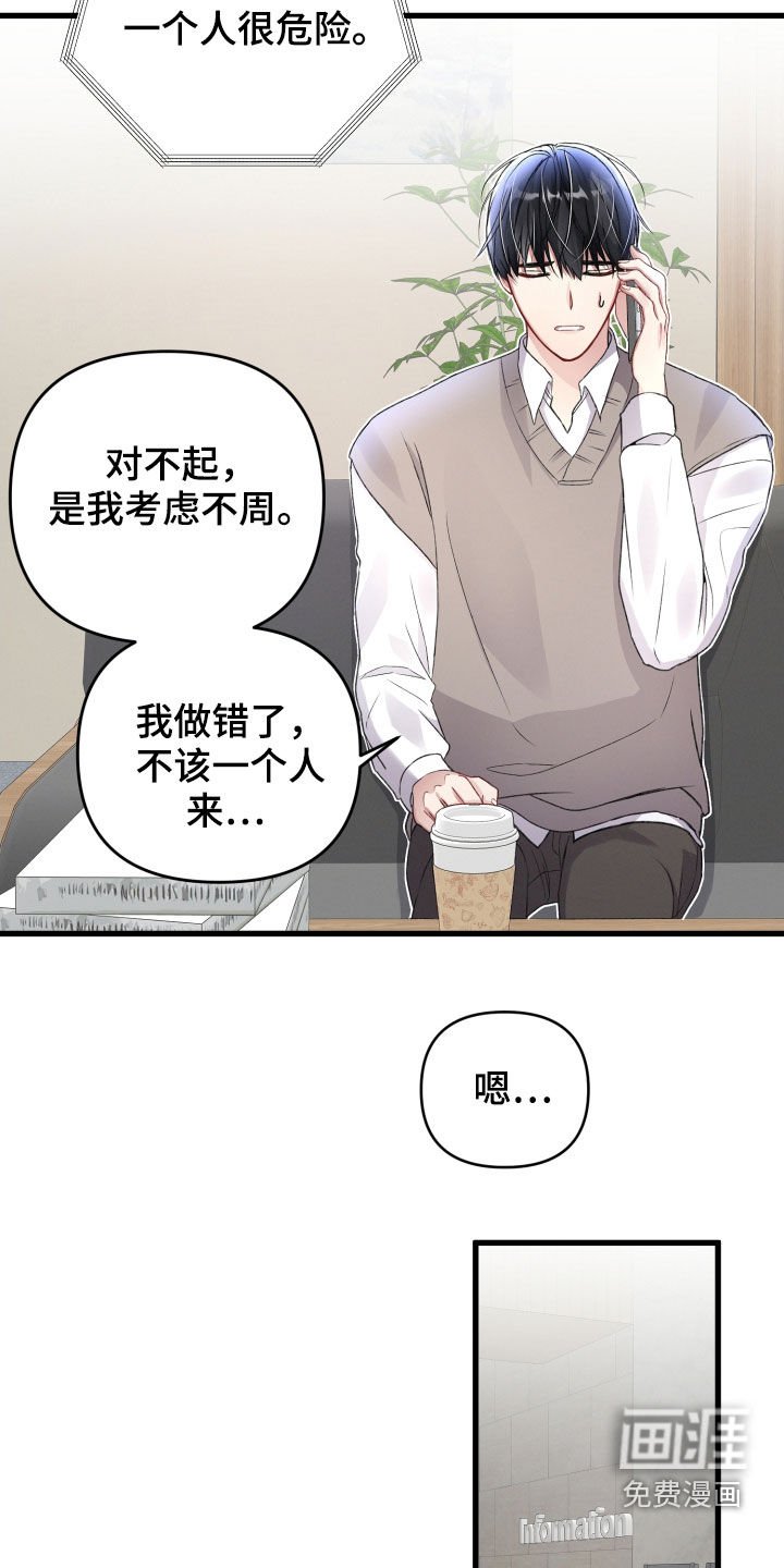 第76章：不速之客