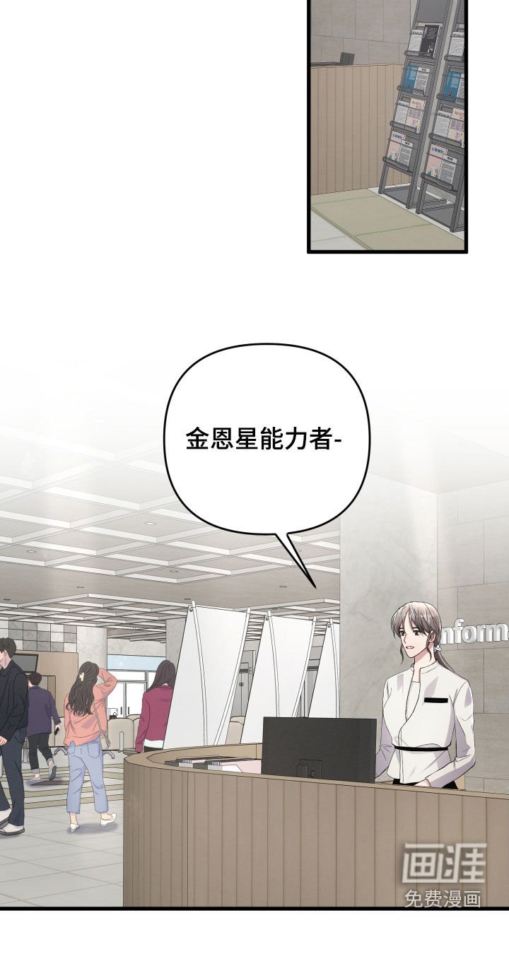 第76章：不速之客