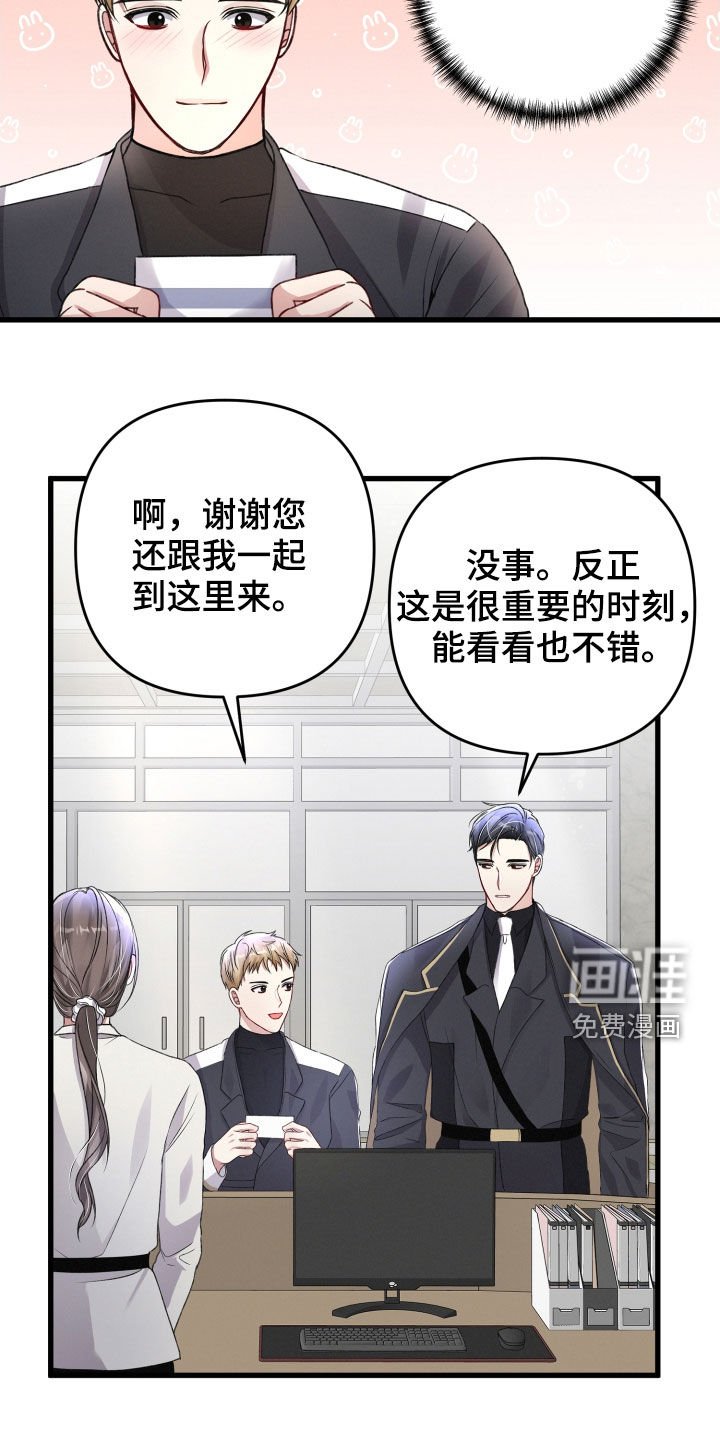 第76章：不速之客