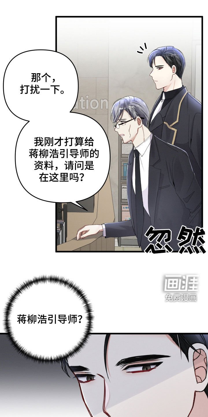 第76章：不速之客
