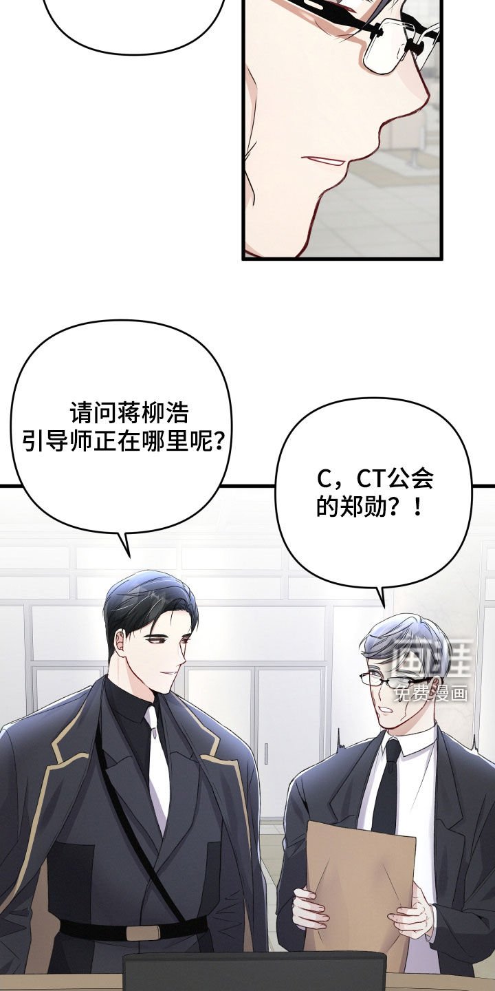 第76章：不速之客