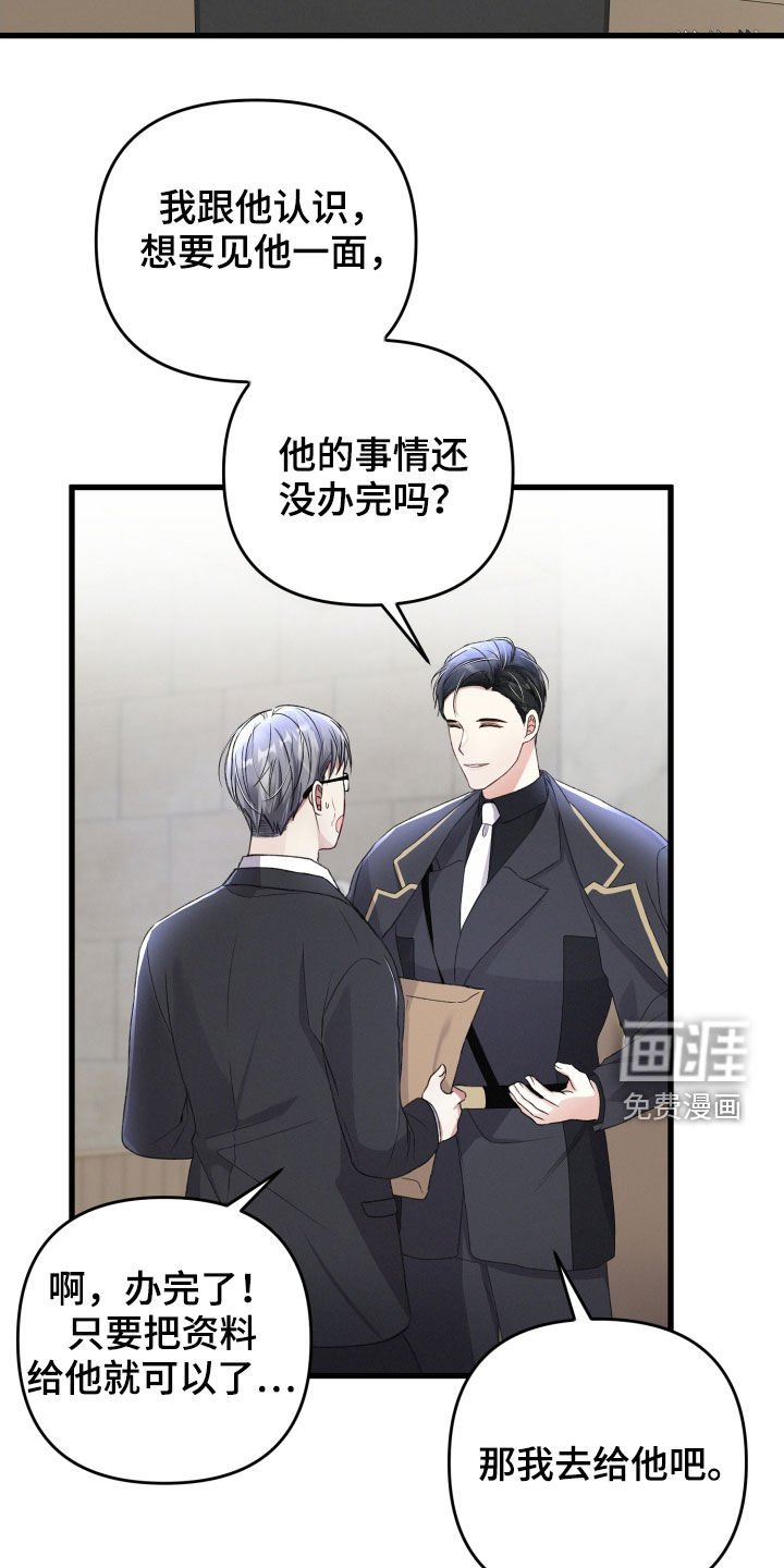 第76章：不速之客