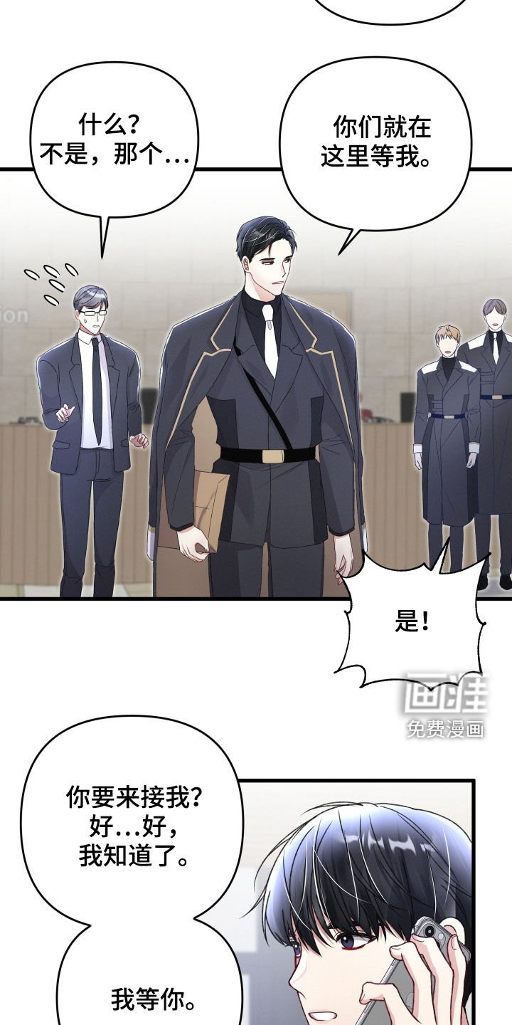 第76章：不速之客