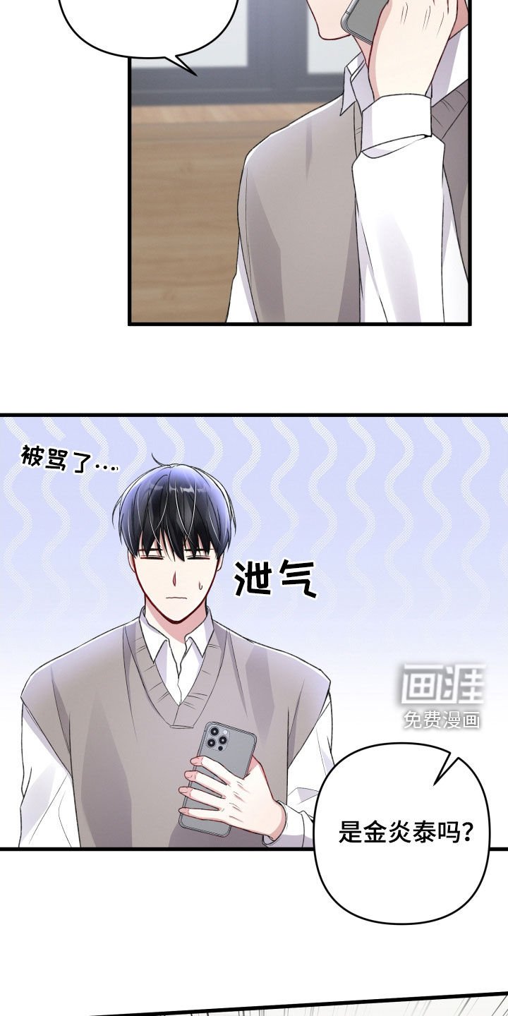 第76章：不速之客