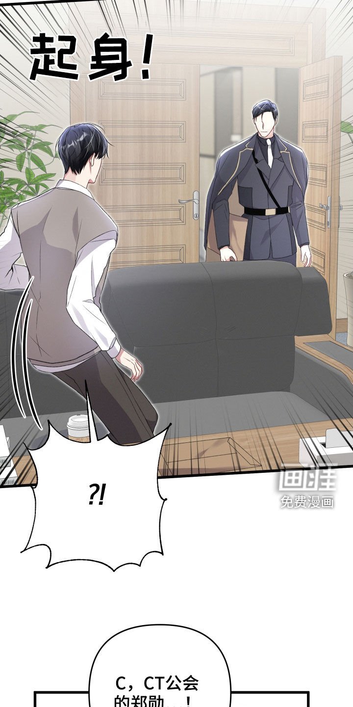 第76章：不速之客
