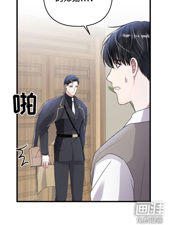 第76章：不速之客