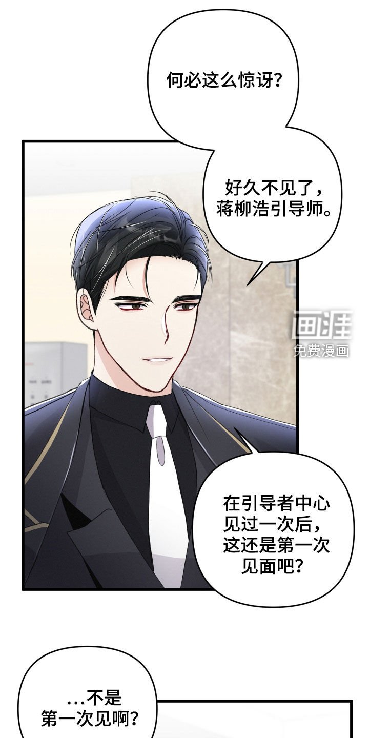 第77章：赶到