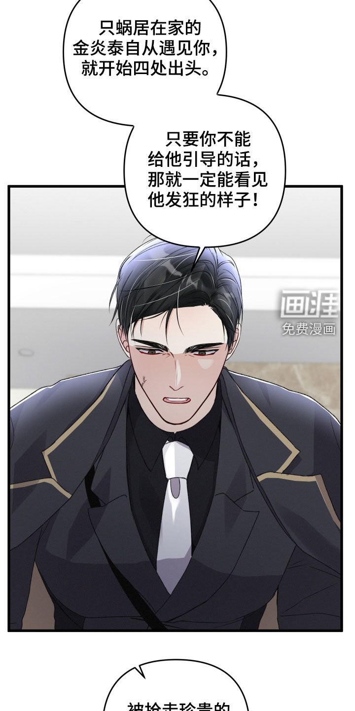 第77章：赶到