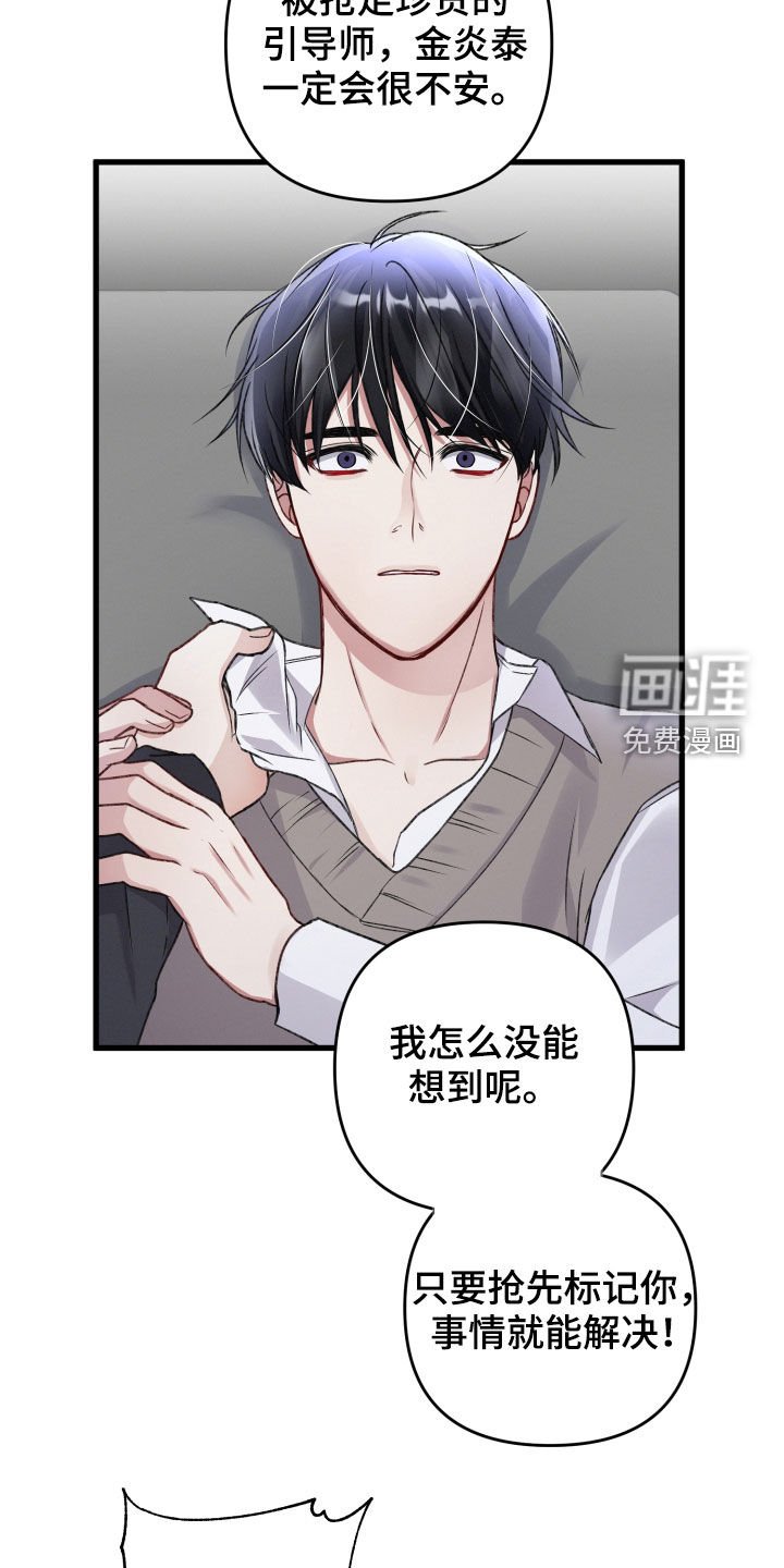 第77章：赶到