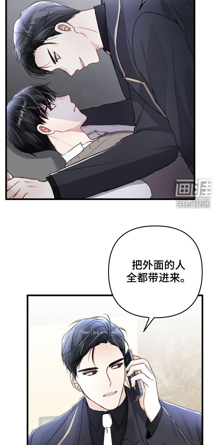 第77章：赶到