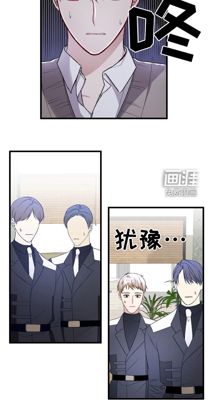 第77章：赶到