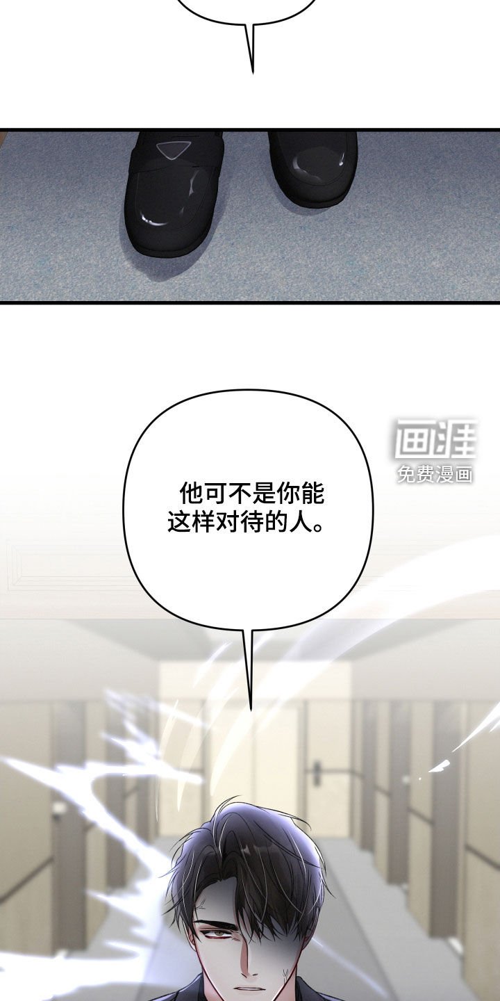 第77章：赶到