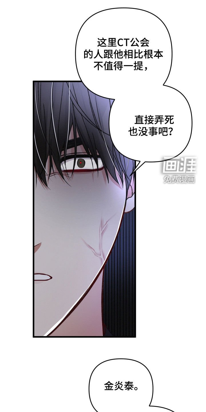 第77章：赶到