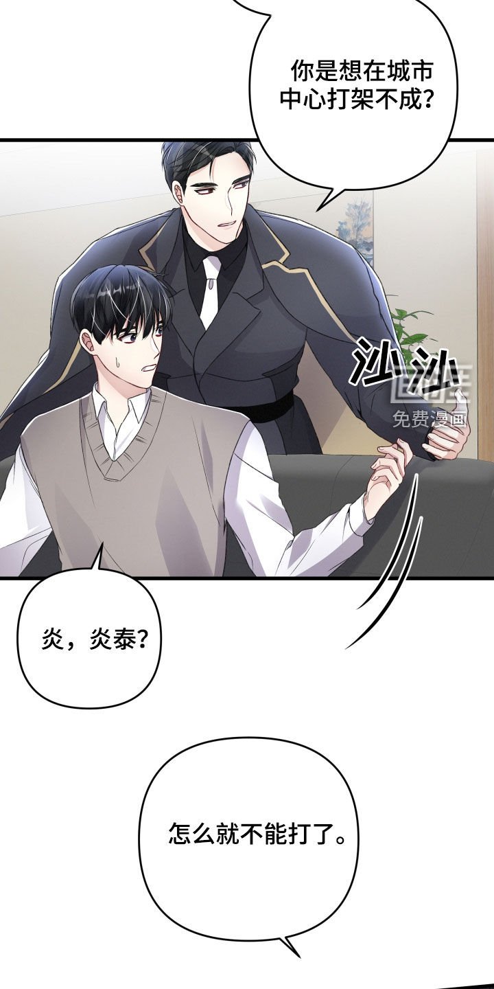 第77章：赶到