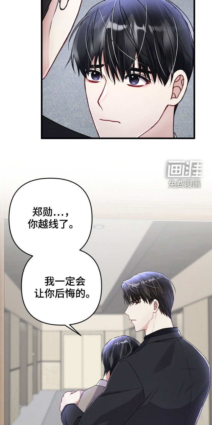 第77章：赶到