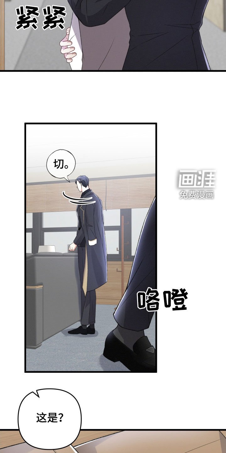 第77章：赶到