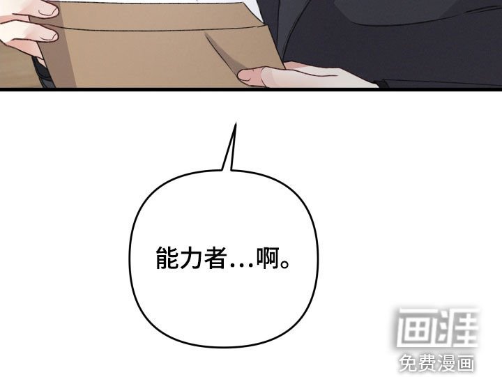 第77章：赶到