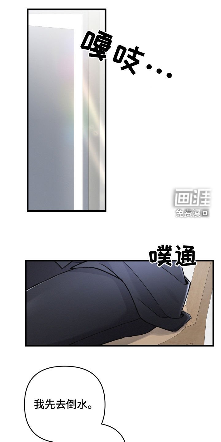第78章：坦白