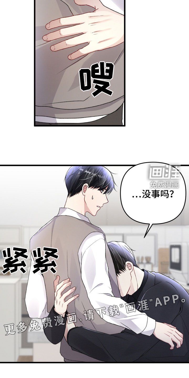 第78章：坦白