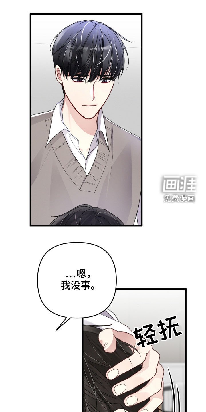 第78章：坦白