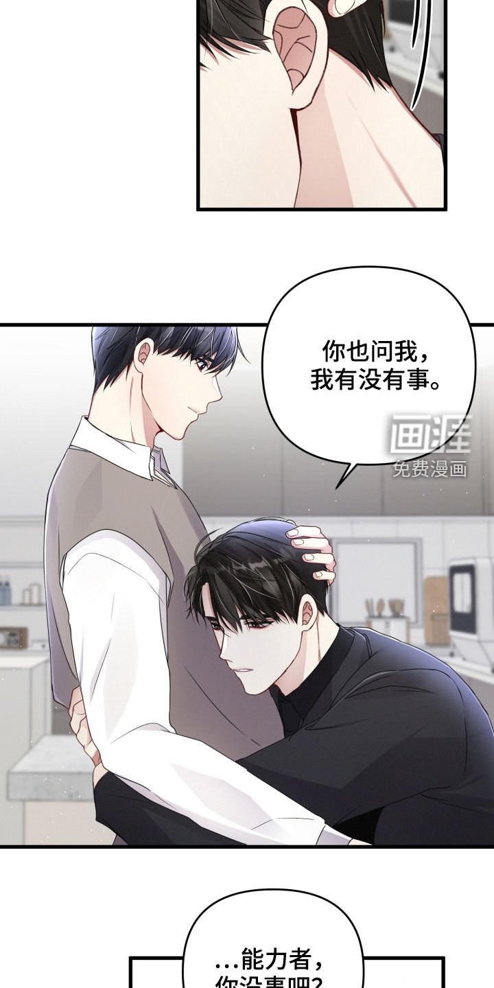 第78章：坦白