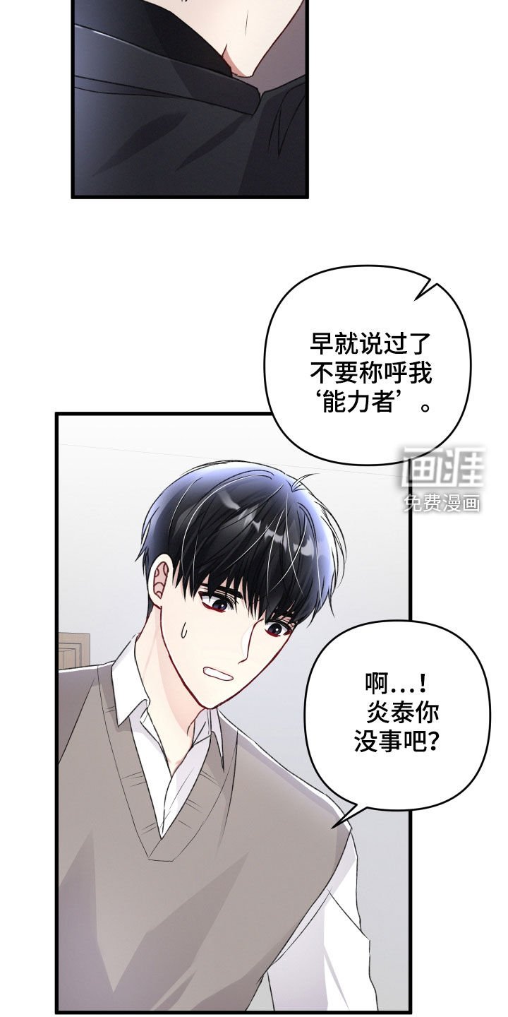 第78章：坦白